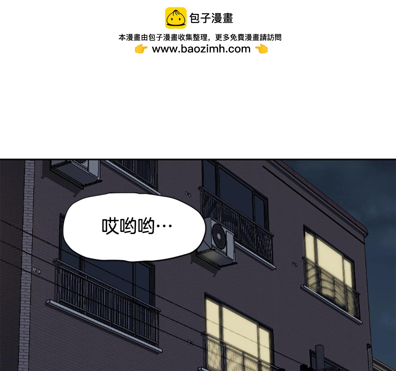 撿回一個異界女團 - 第3話 異界的人們(1/6) - 1