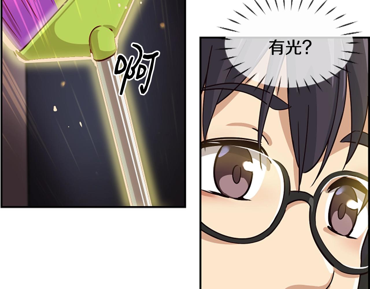 撿回一個異界女團 - 第3話 異界的人們(3/6) - 2