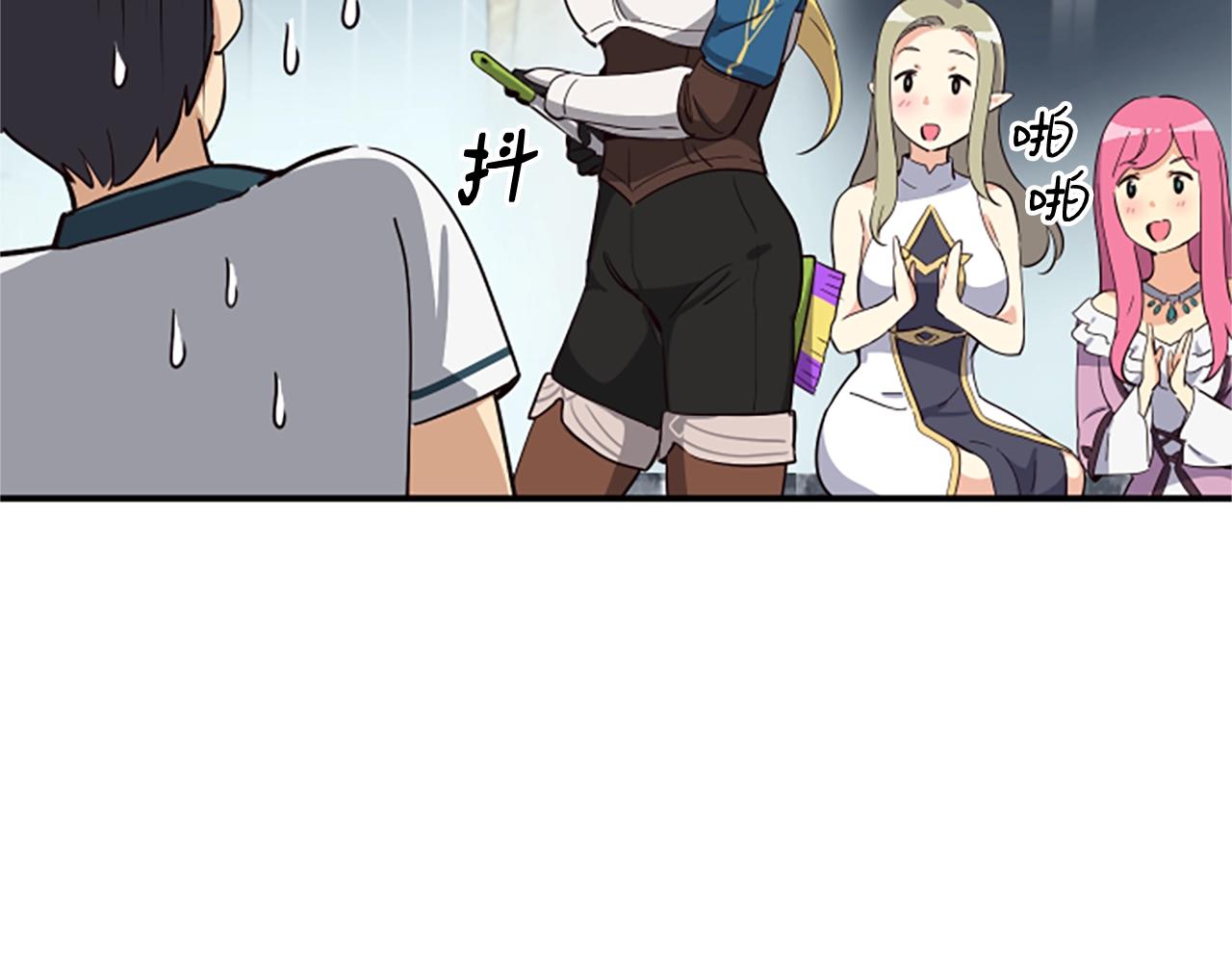 撿回一個異界女團 - 第3話 異界的人們(3/6) - 7