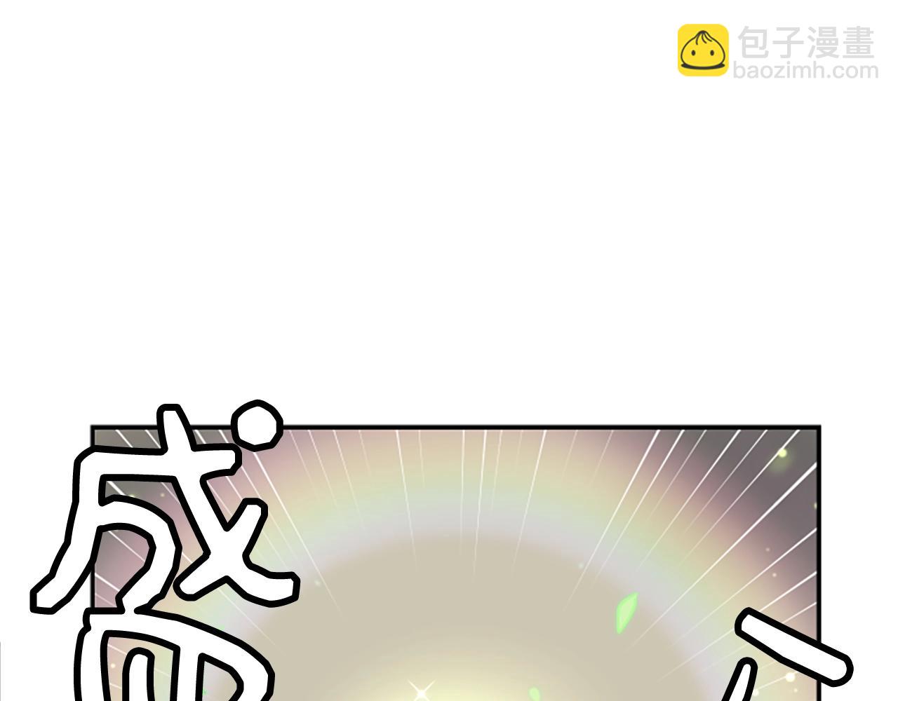 撿回一個異界女團 - 第3話 異界的人們(3/6) - 4