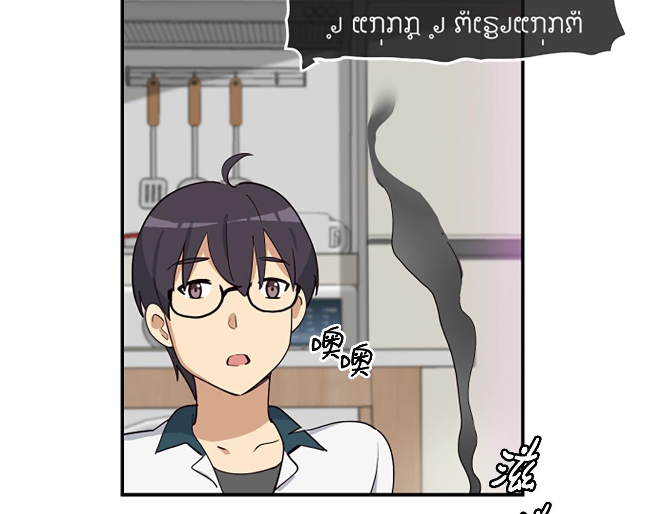 撿回一個異界女團 - 第3話 異界的人們(3/6) - 6