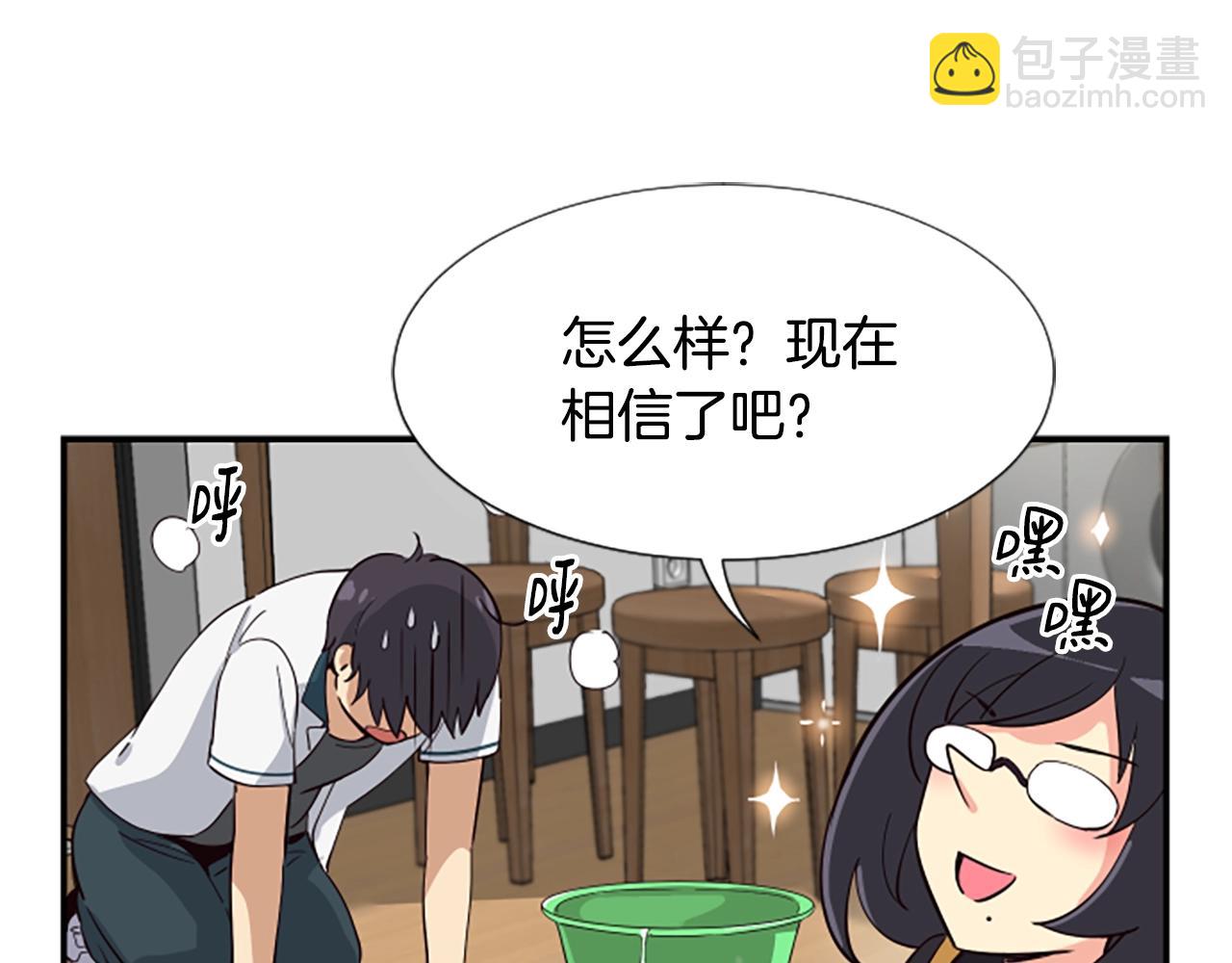 撿回一個異界女團 - 第3話 異界的人們(4/6) - 6