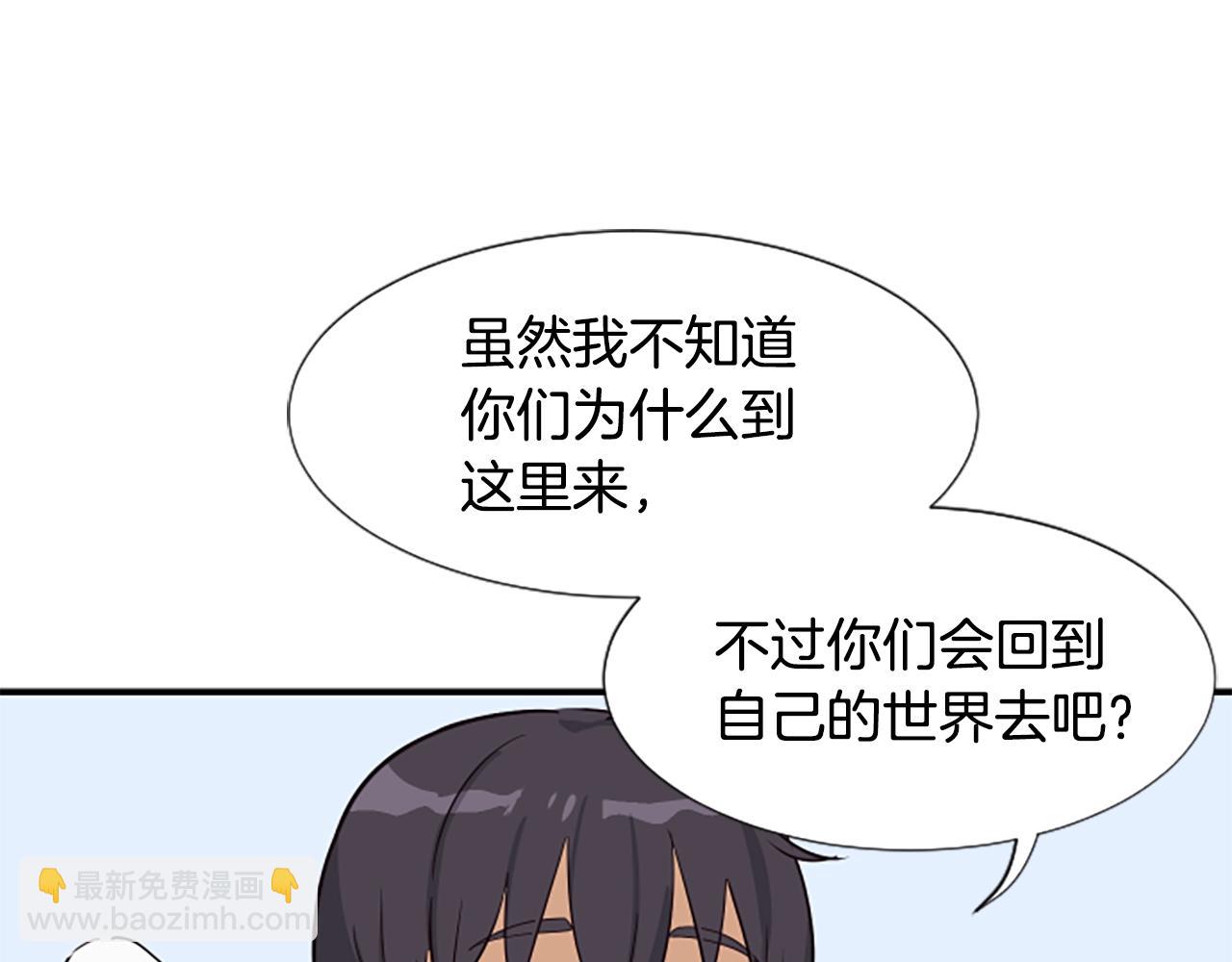 撿回一個異界女團 - 第3話 異界的人們(4/6) - 8