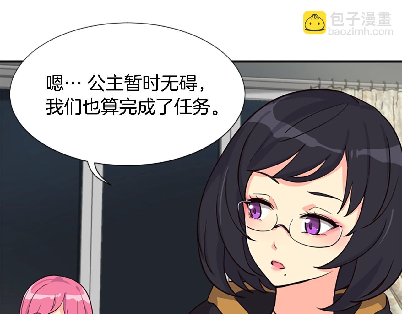 撿回一個異界女團 - 第3話 異界的人們(4/6) - 3