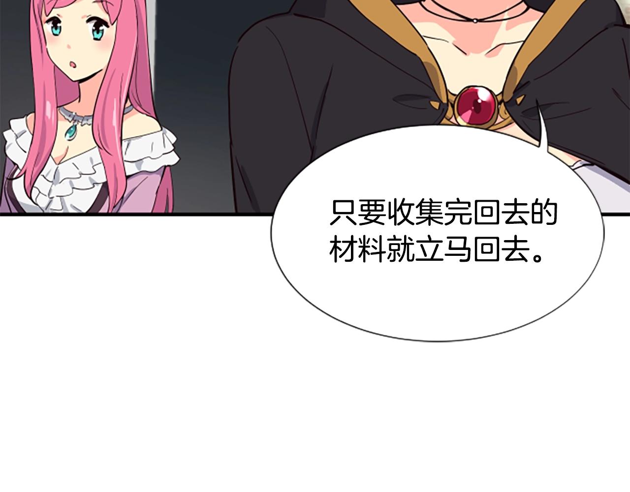 撿回一個異界女團 - 第3話 異界的人們(4/6) - 4