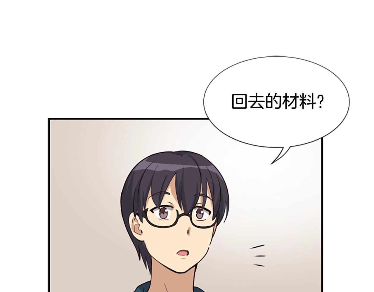 撿回一個異界女團 - 第3話 異界的人們(4/6) - 5