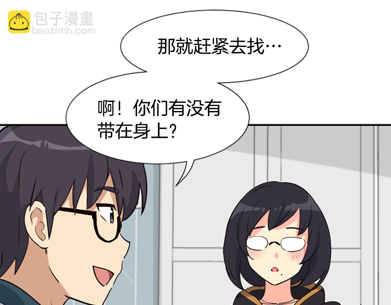 撿回一個異界女團 - 第3話 異界的人們(4/6) - 7