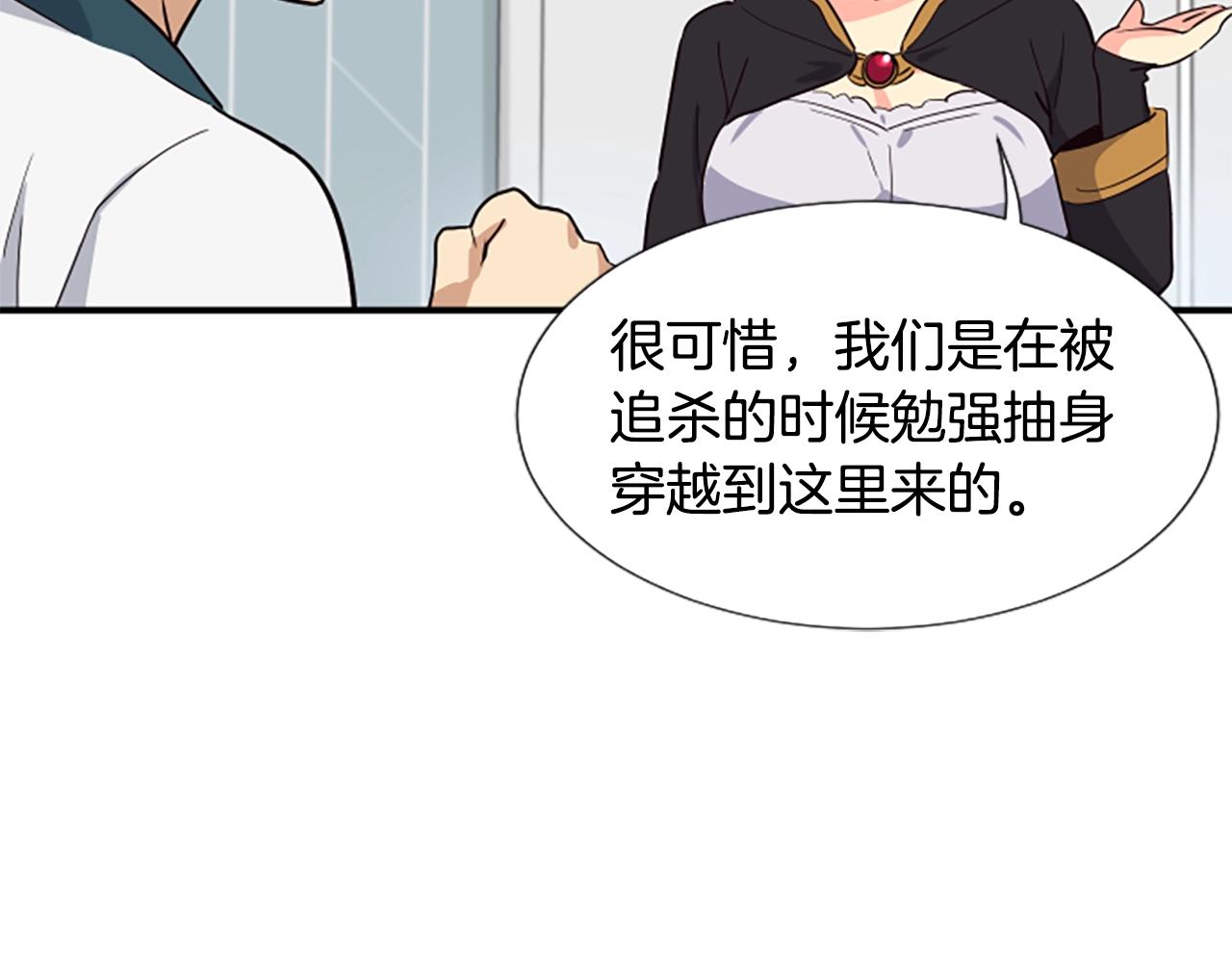 撿回一個異界女團 - 第3話 異界的人們(4/6) - 8