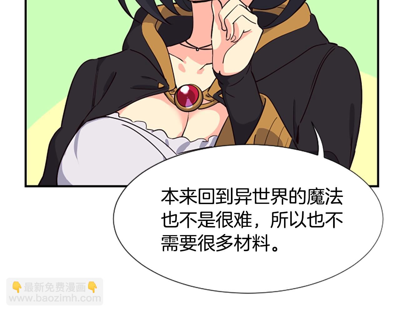 撿回一個異界女團 - 第3話 異界的人們(4/6) - 2