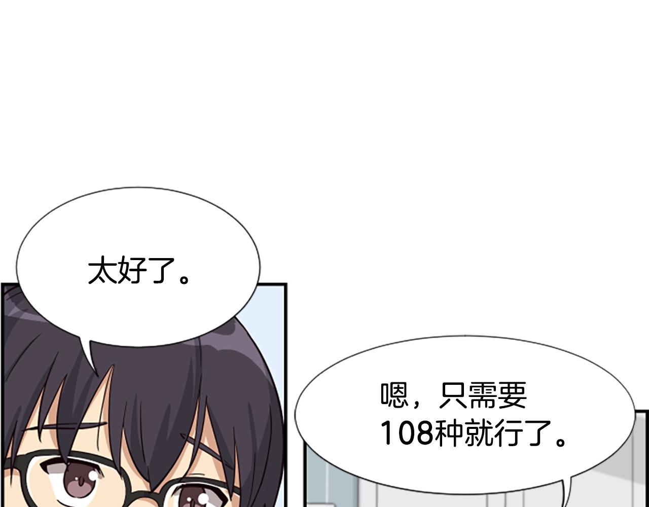 撿回一個異界女團 - 第3話 異界的人們(4/6) - 3