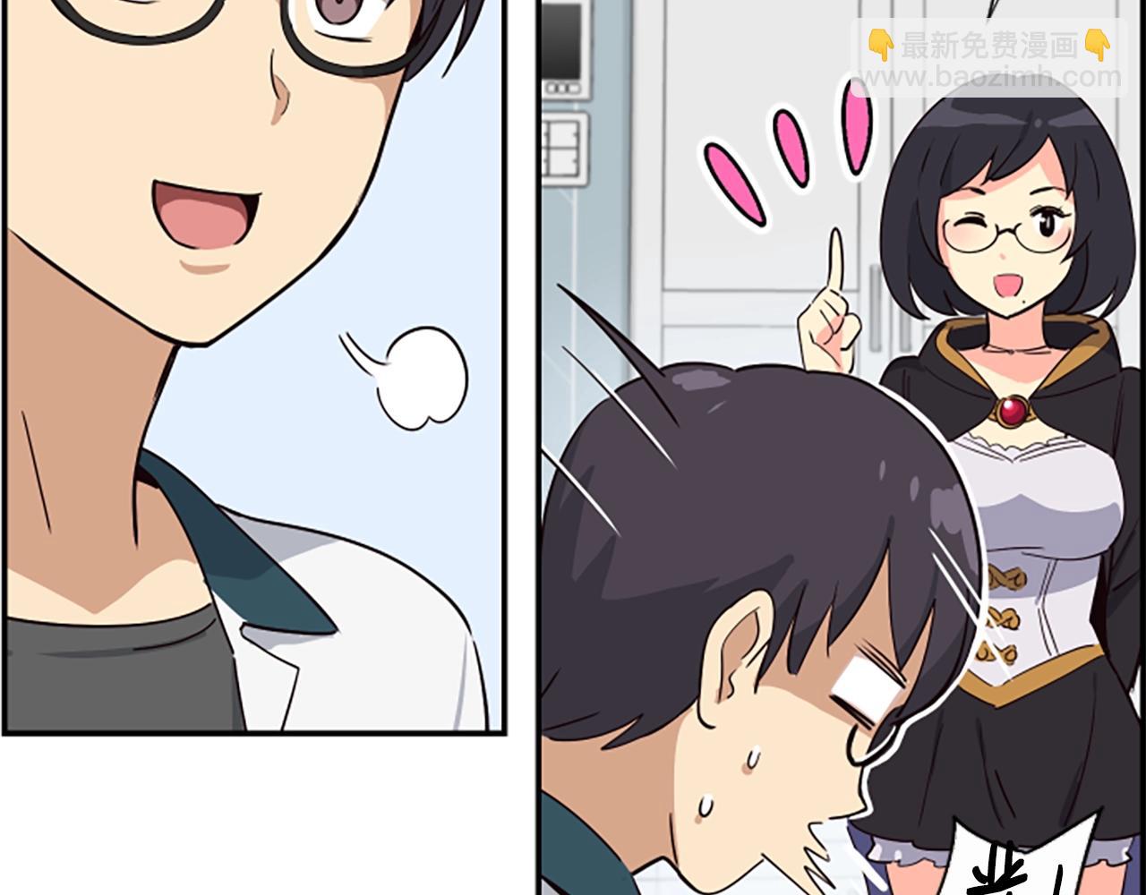 撿回一個異界女團 - 第3話 異界的人們(4/6) - 4