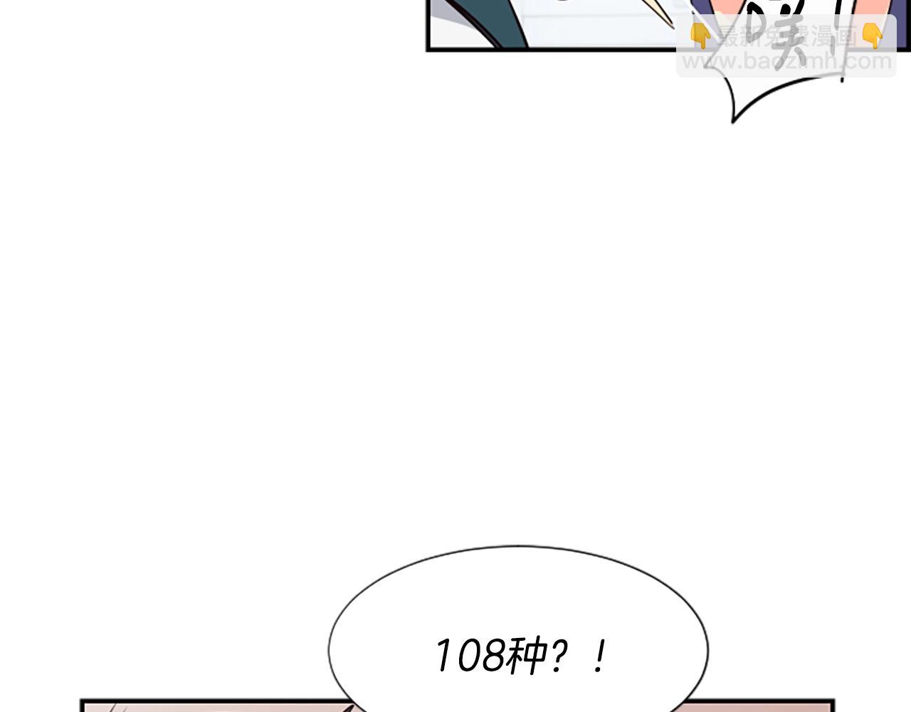 撿回一個異界女團 - 第3話 異界的人們(4/6) - 5