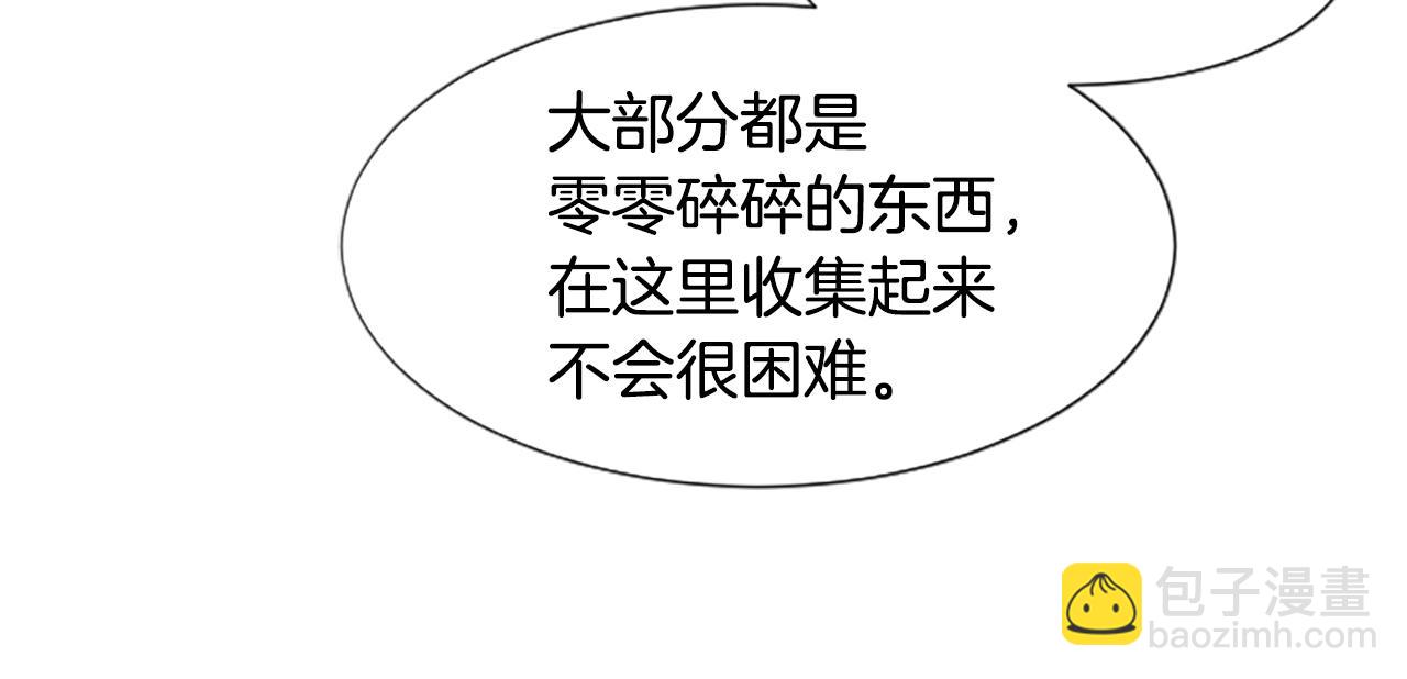 撿回一個異界女團 - 第3話 異界的人們(4/6) - 7