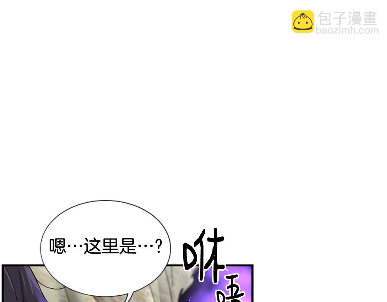 撿回一個異界女團 - 第3話 異界的人們(1/6) - 1