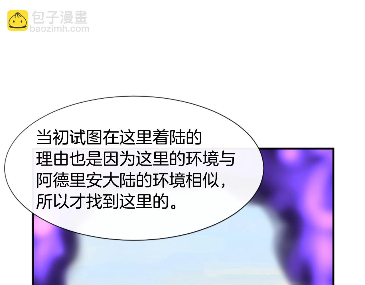 撿回一個異界女團 - 第3話 異界的人們(4/6) - 8