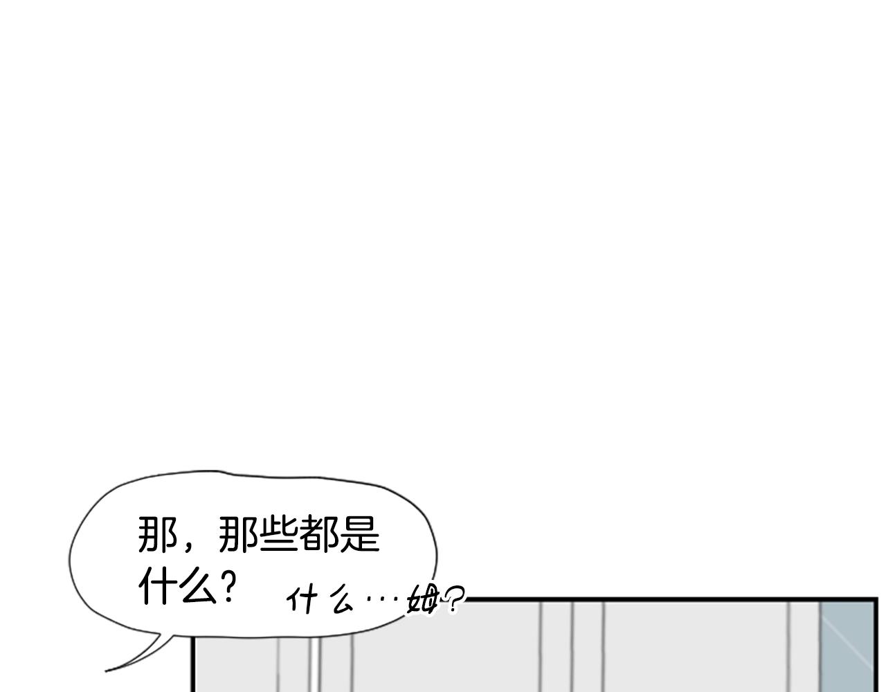 撿回一個異界女團 - 第3話 異界的人們(4/6) - 4