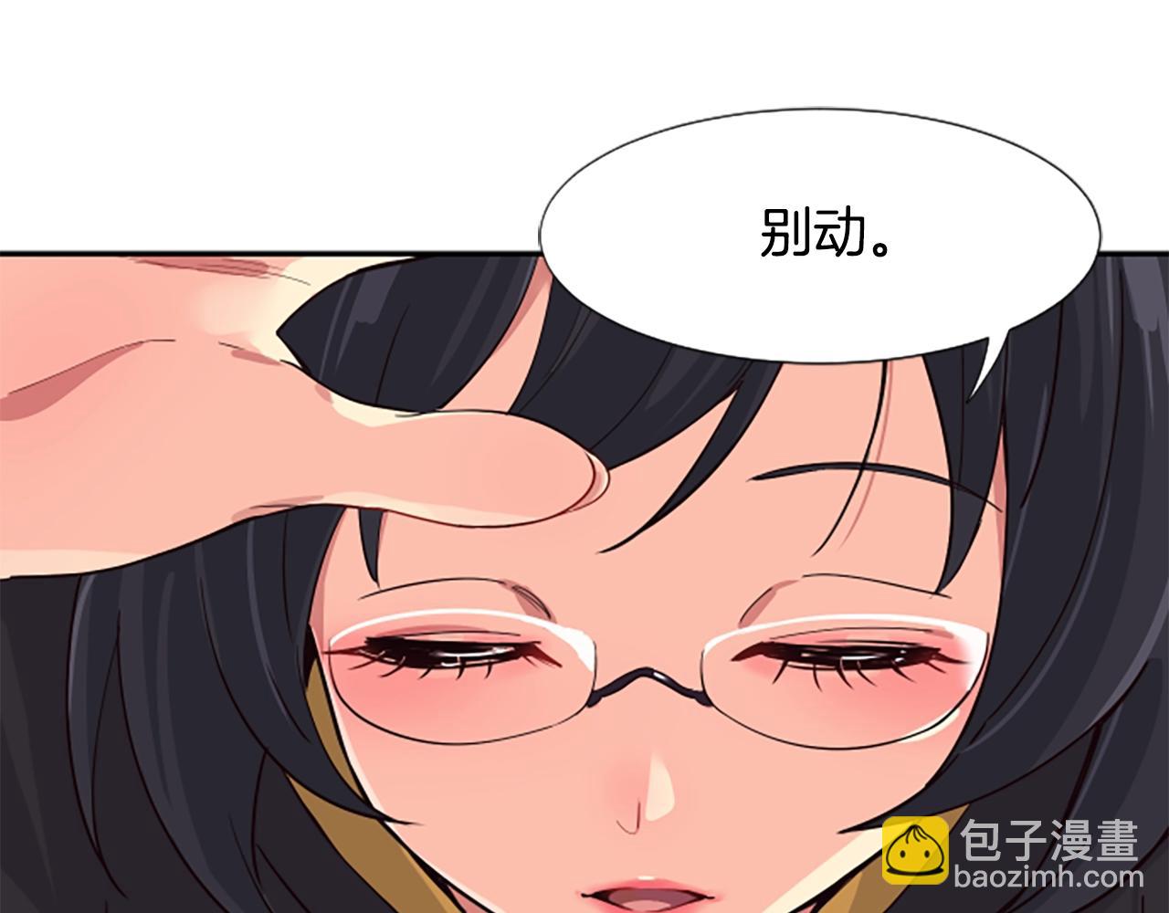 撿回一個異界女團 - 第3話 異界的人們(4/6) - 4