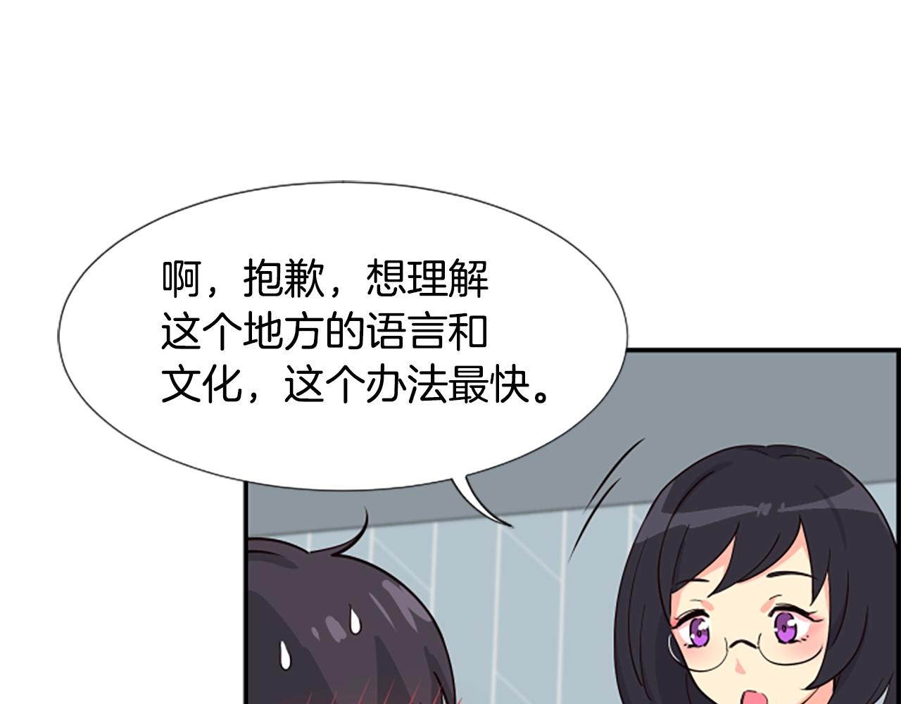 撿回一個異界女團 - 第3話 異界的人們(4/6) - 3