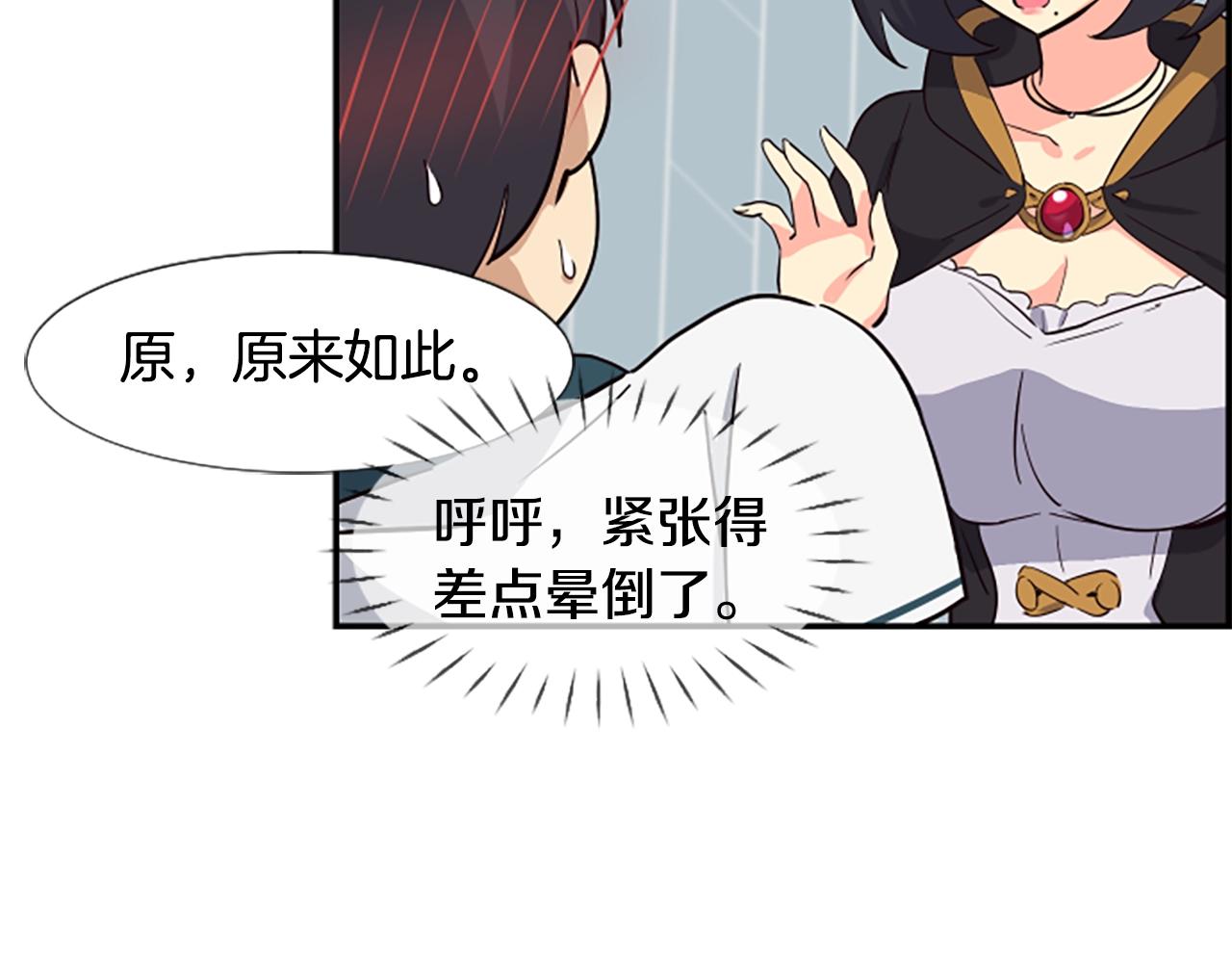 撿回一個異界女團 - 第3話 異界的人們(4/6) - 4