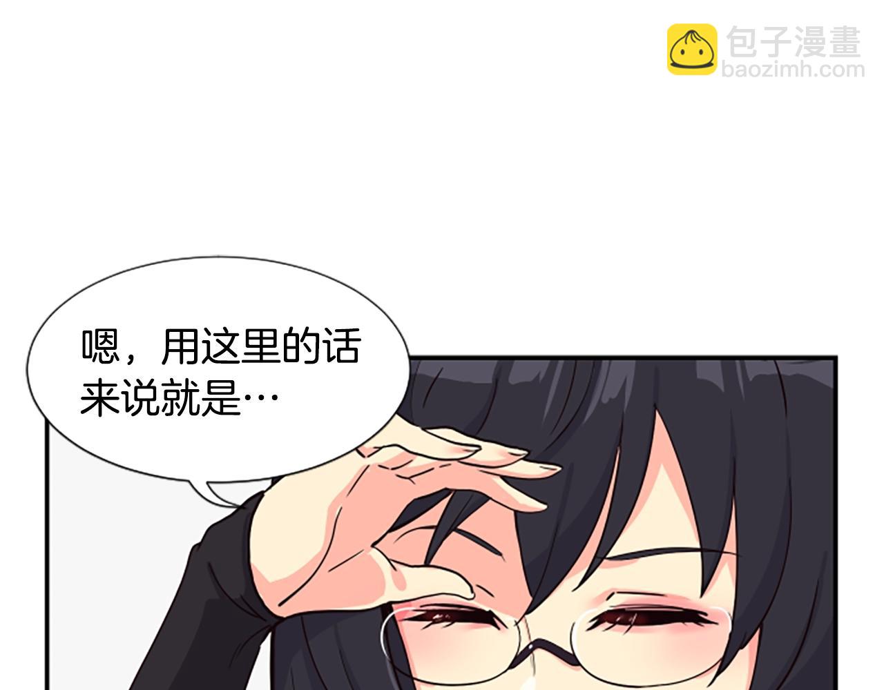 撿回一個異界女團 - 第3話 異界的人們(4/6) - 5