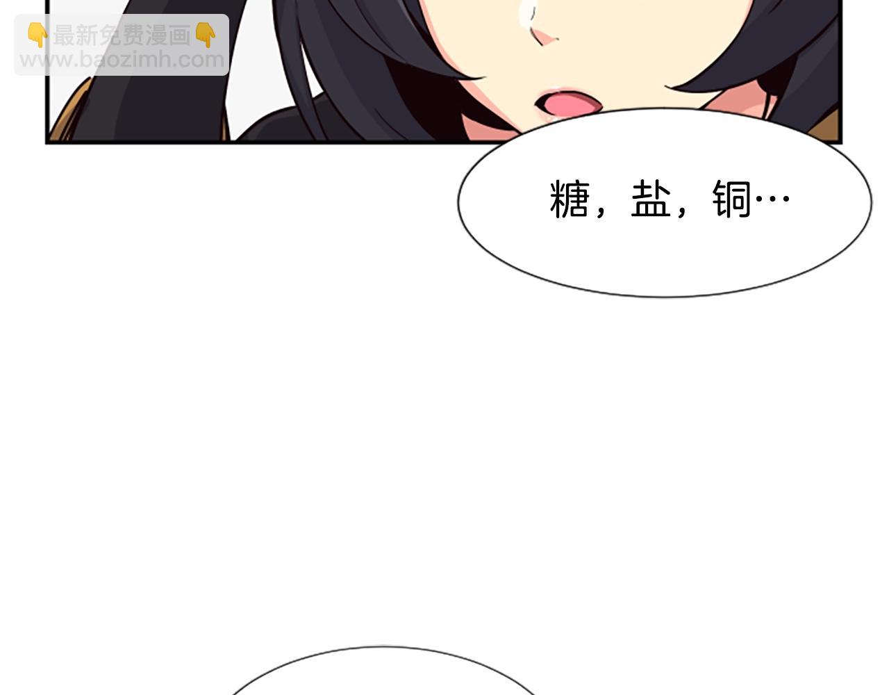 撿回一個異界女團 - 第3話 異界的人們(4/6) - 6