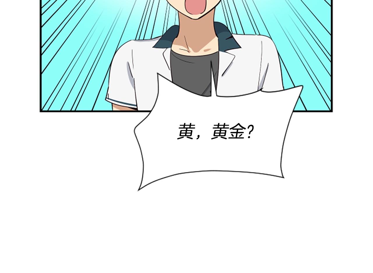 撿回一個異界女團 - 第3話 異界的人們(4/6) - 8