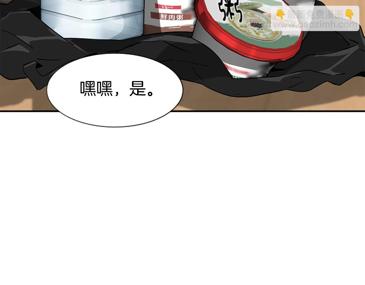 撿回一個異界女團 - 第3話 異界的人們(4/6) - 2