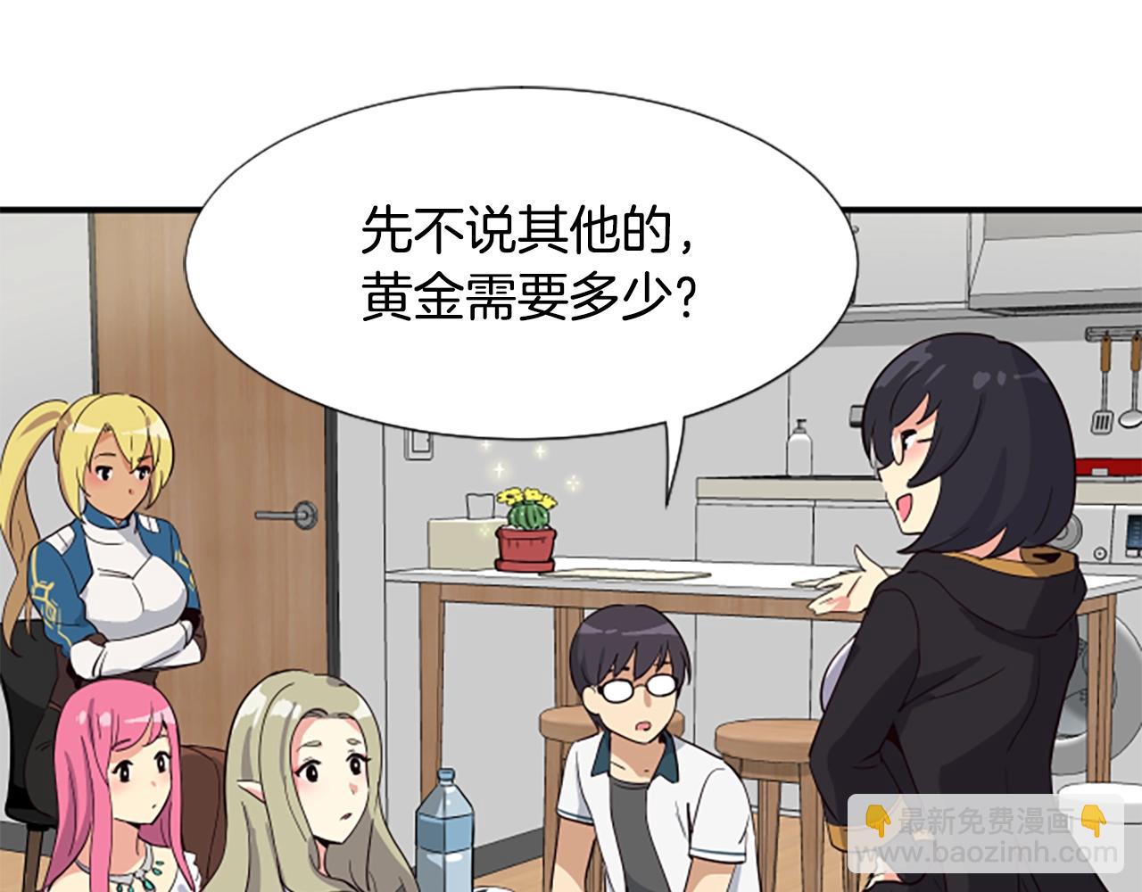 撿回一個異界女團 - 第3話 異界的人們(4/6) - 3