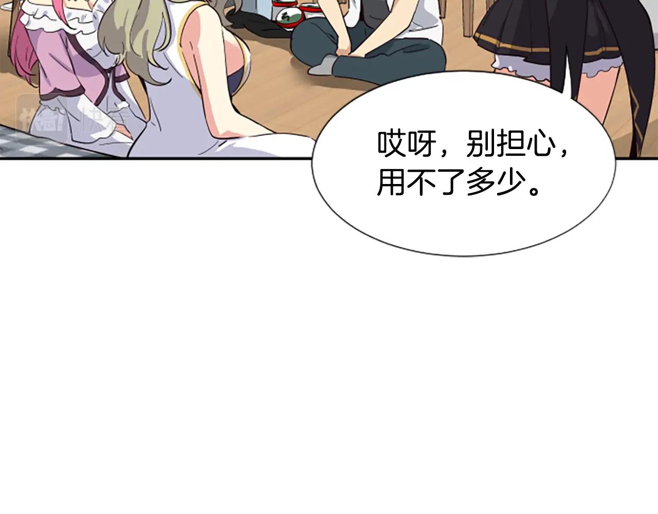 撿回一個異界女團 - 第3話 異界的人們(4/6) - 4