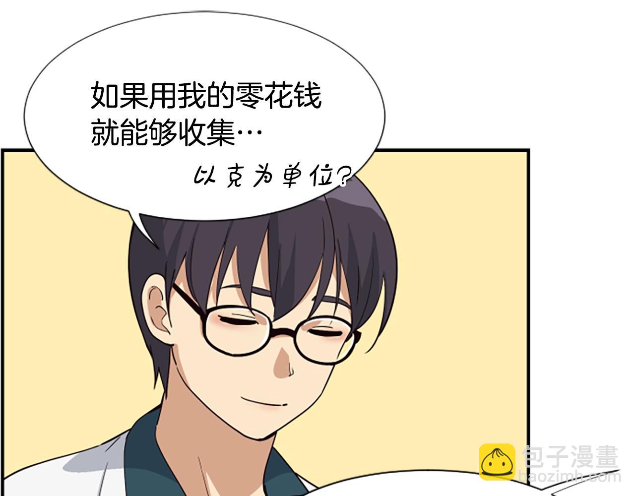 撿回一個異界女團 - 第3話 異界的人們(4/6) - 5