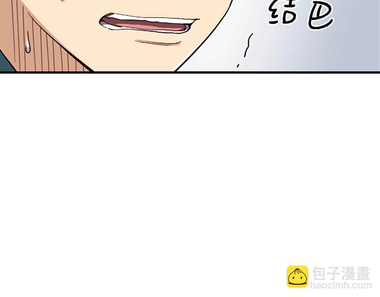 撿回一個異界女團 - 第3話 異界的人們(1/6) - 5