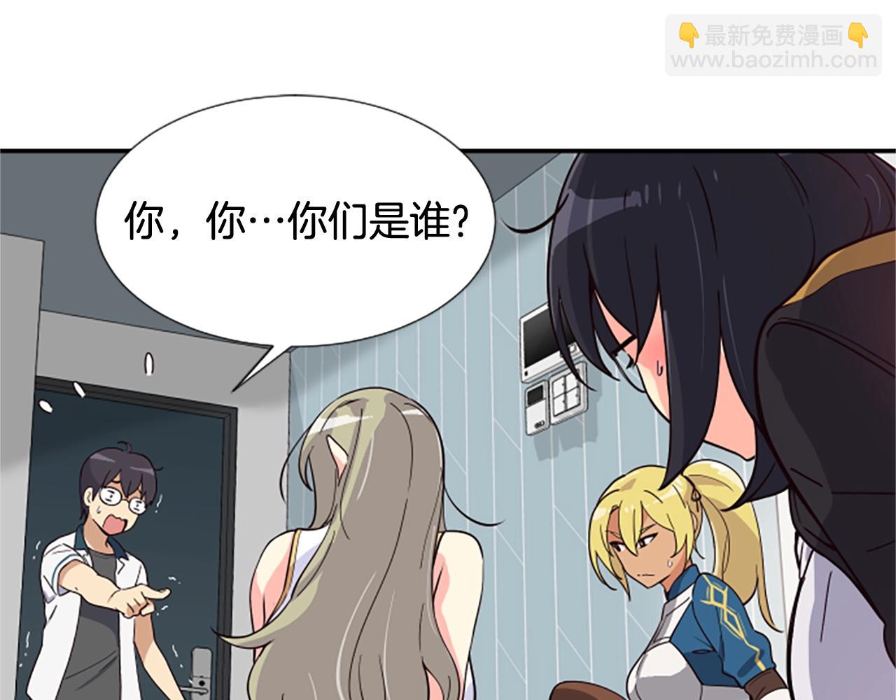 撿回一個異界女團 - 第3話 異界的人們(1/6) - 6