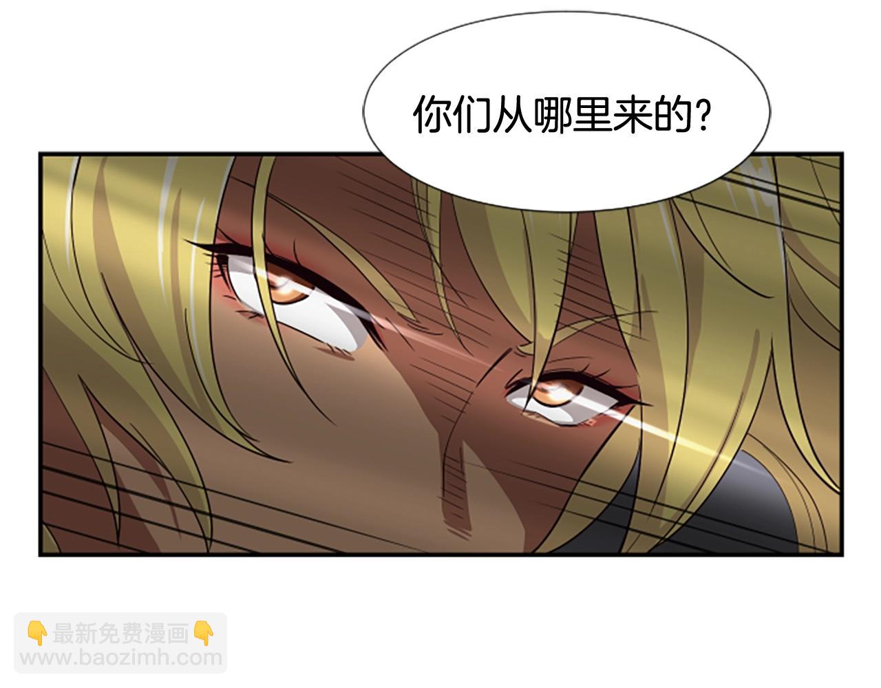 撿回一個異界女團 - 第3話 異界的人們(1/6) - 8