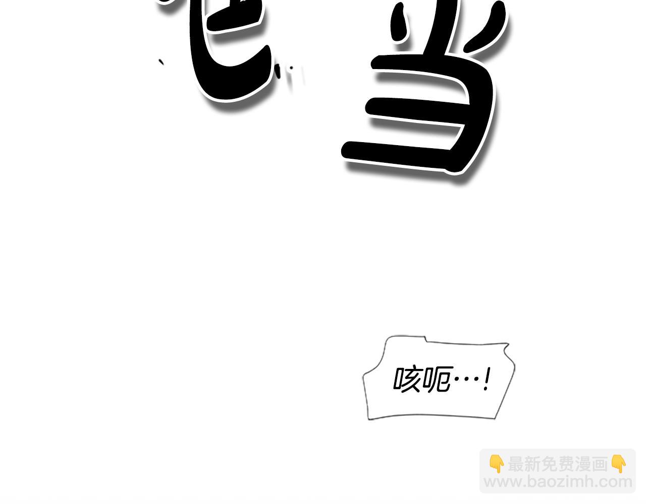 撿回一個異界女團 - 第3話 異界的人們(1/6) - 8