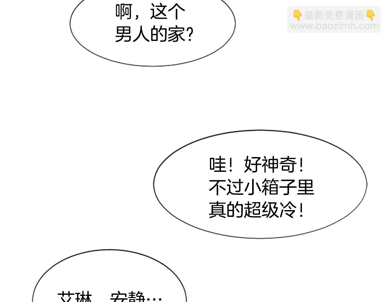 撿回一個異界女團 - 第3話 異界的人們(1/6) - 7