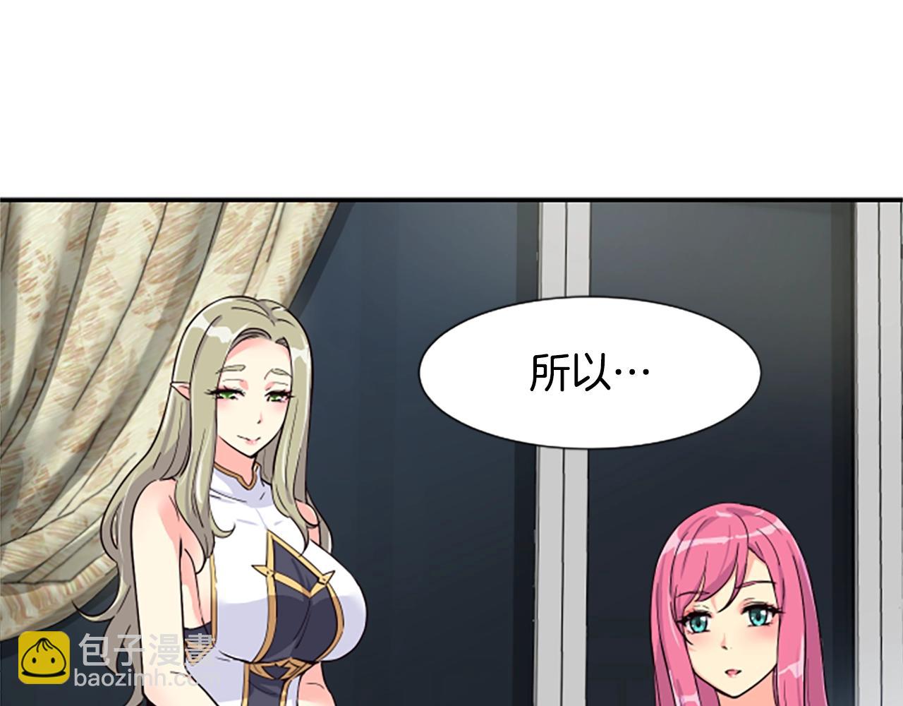 撿回一個異界女團 - 第3話 異界的人們(2/6) - 7