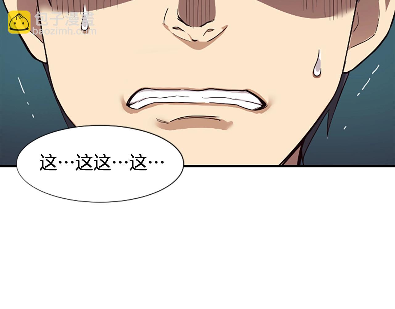 撿回一個異界女團 - 第3話 異界的人們(1/6) - 6