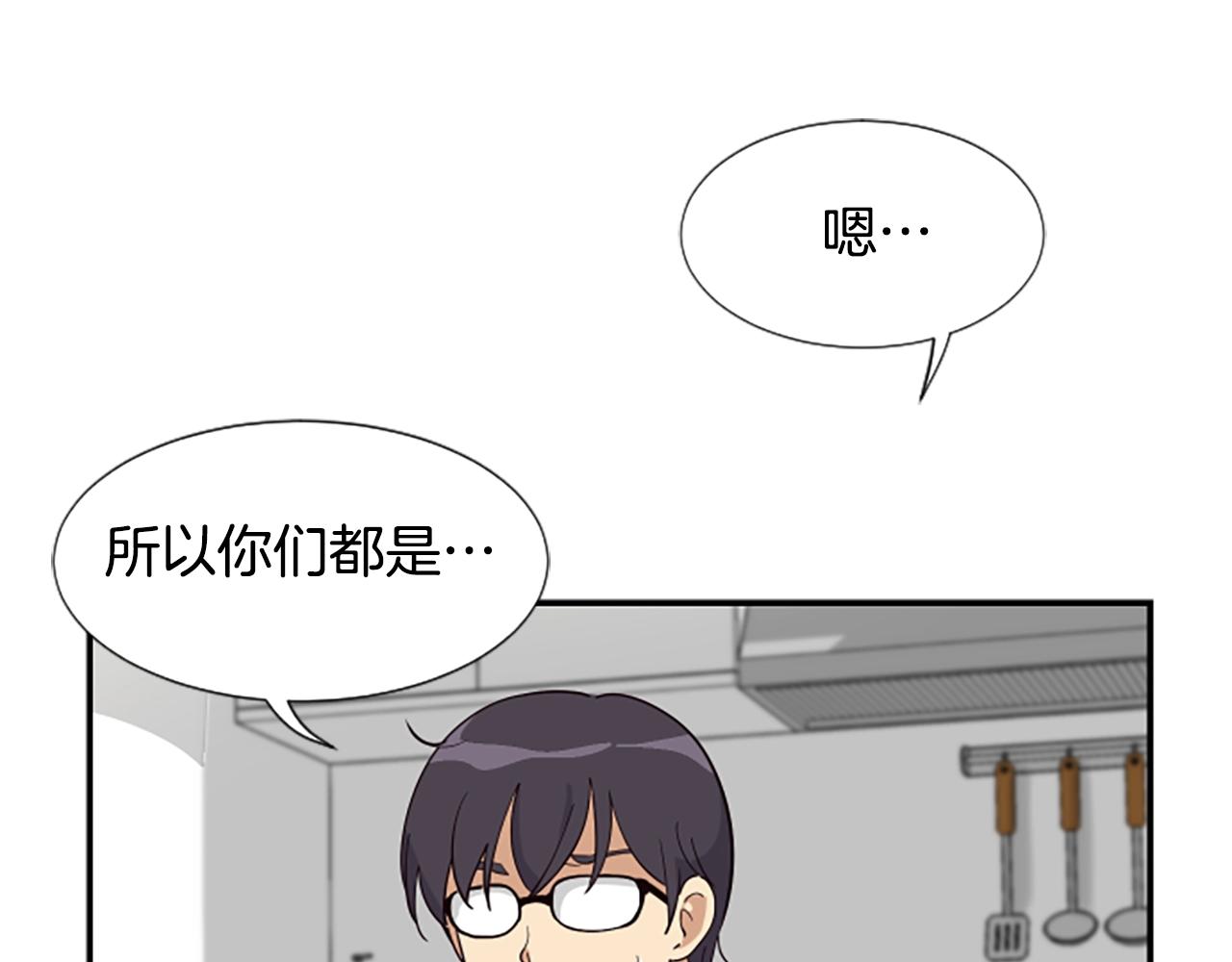 撿回一個異界女團 - 第3話 異界的人們(2/6) - 1