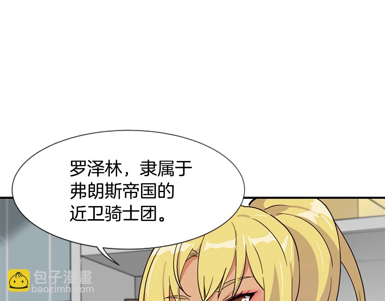 撿回一個異界女團 - 第3話 異界的人們(2/6) - 6