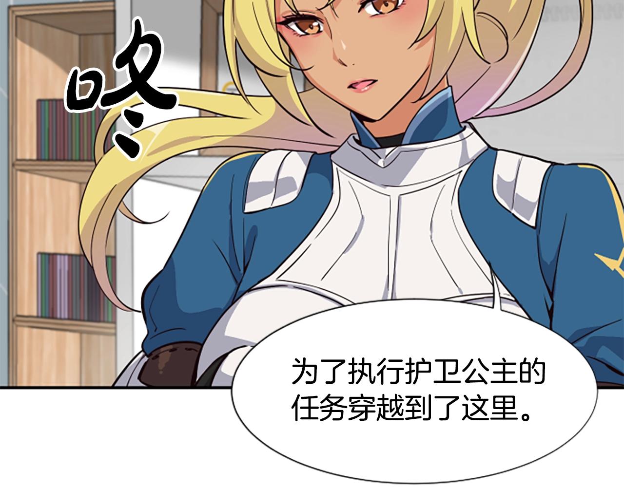 撿回一個異界女團 - 第3話 異界的人們(2/6) - 7