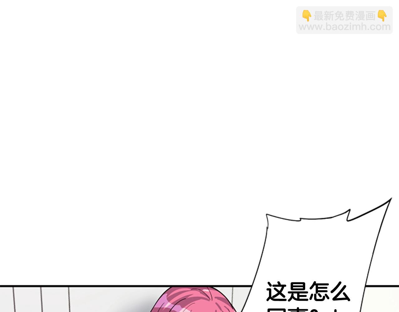 撿回一個異界女團 - 第3話 異界的人們(1/6) - 7