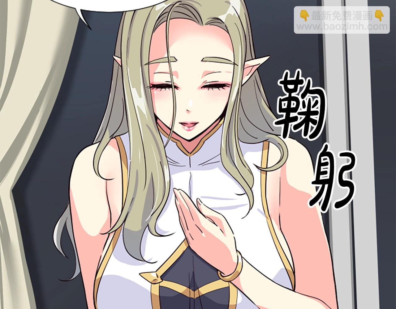 撿回一個異界女團 - 第3話 異界的人們(2/6) - 1