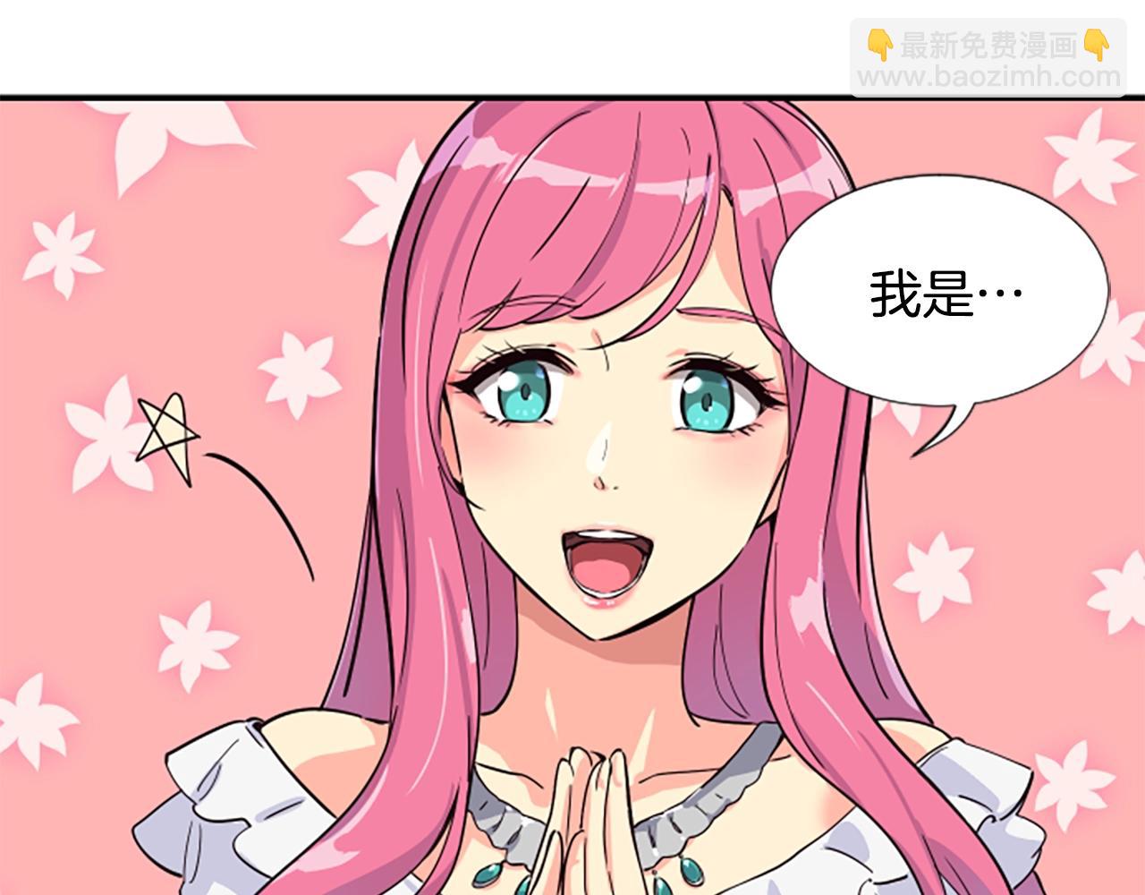 撿回一個異界女團 - 第3話 異界的人們(2/6) - 3