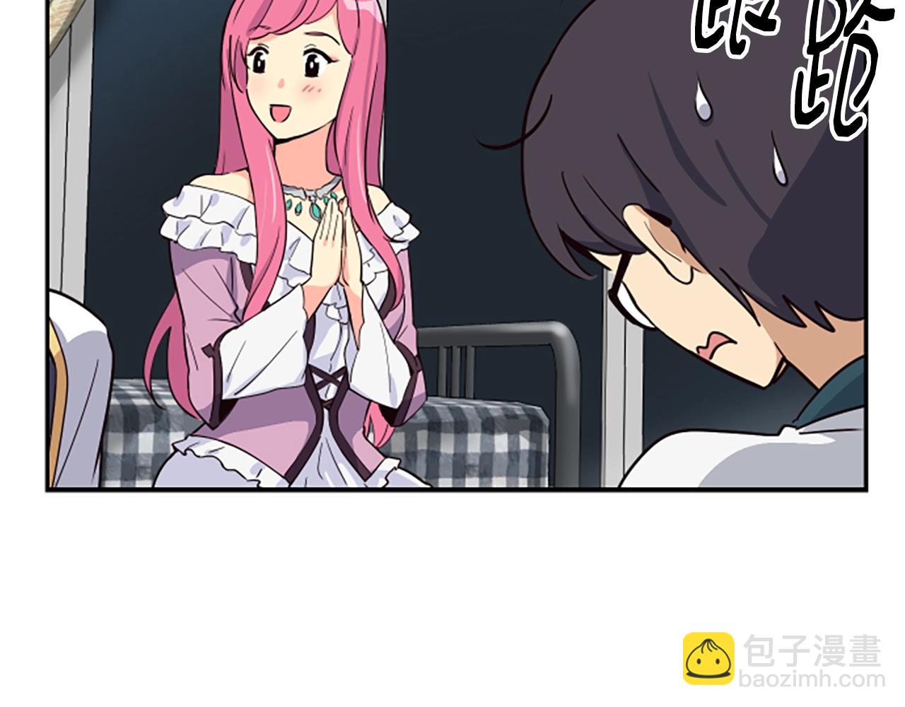 撿回一個異界女團 - 第3話 異界的人們(2/6) - 8