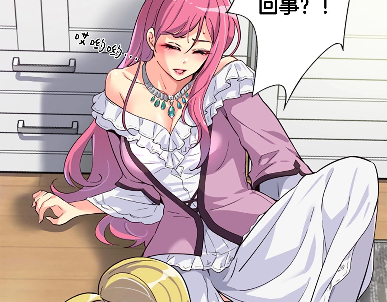 撿回一個異界女團 - 第3話 異界的人們(1/6) - 8