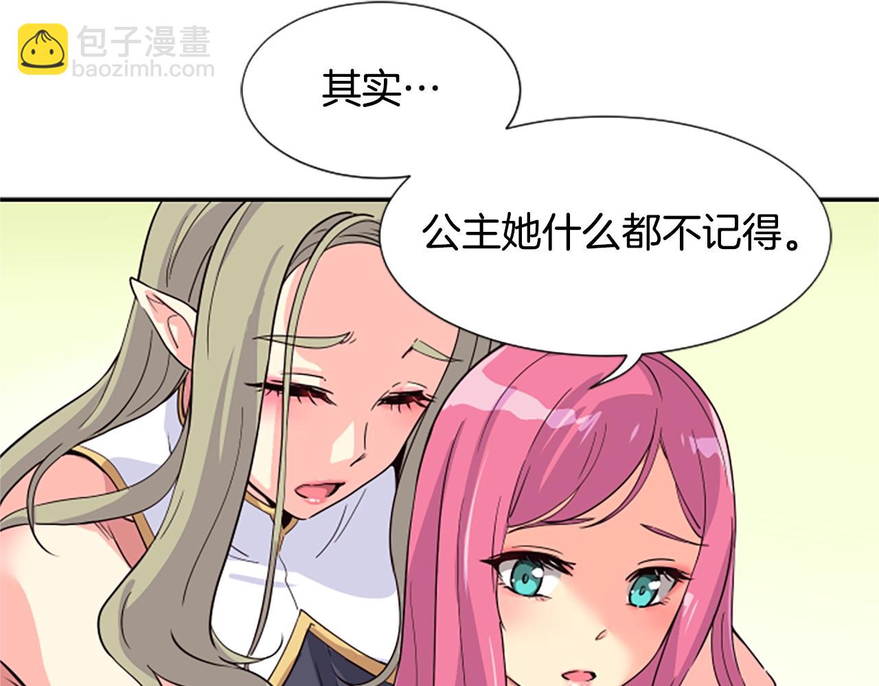 撿回一個異界女團 - 第3話 異界的人們(2/6) - 3