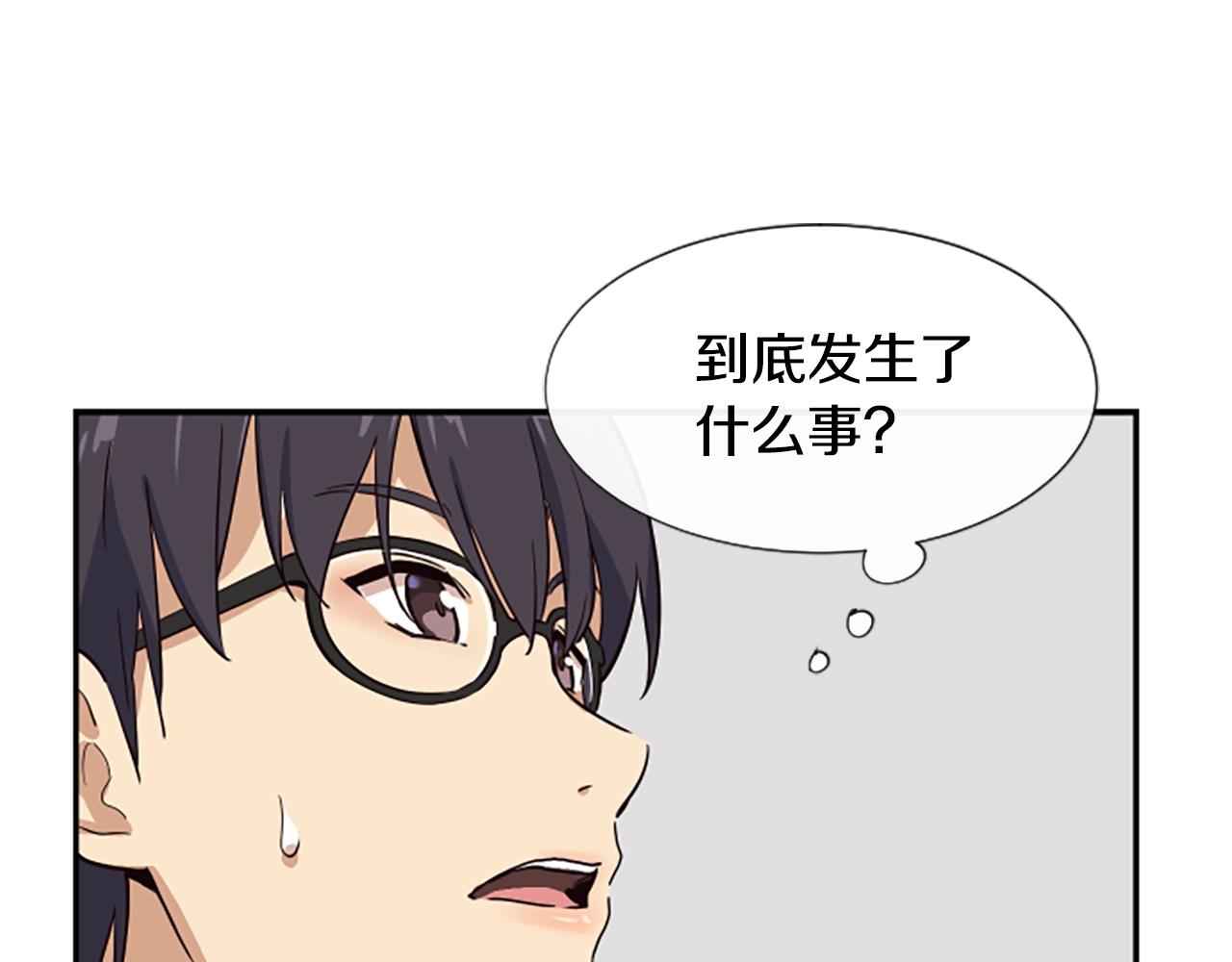 撿回一個異界女團 - 第3話 異界的人們(2/6) - 2