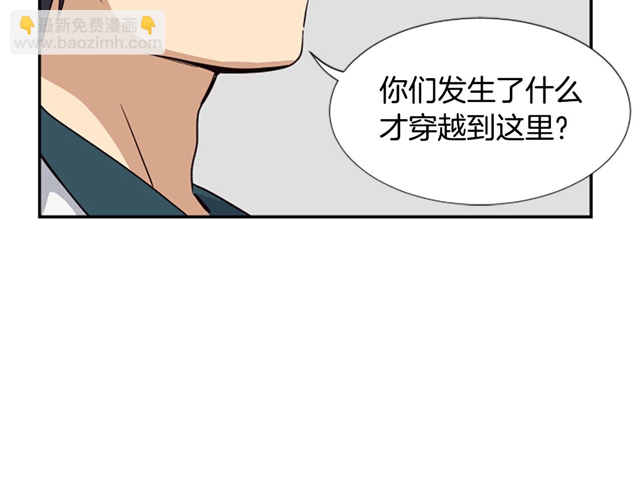 撿回一個異界女團 - 第3話 異界的人們(2/6) - 3