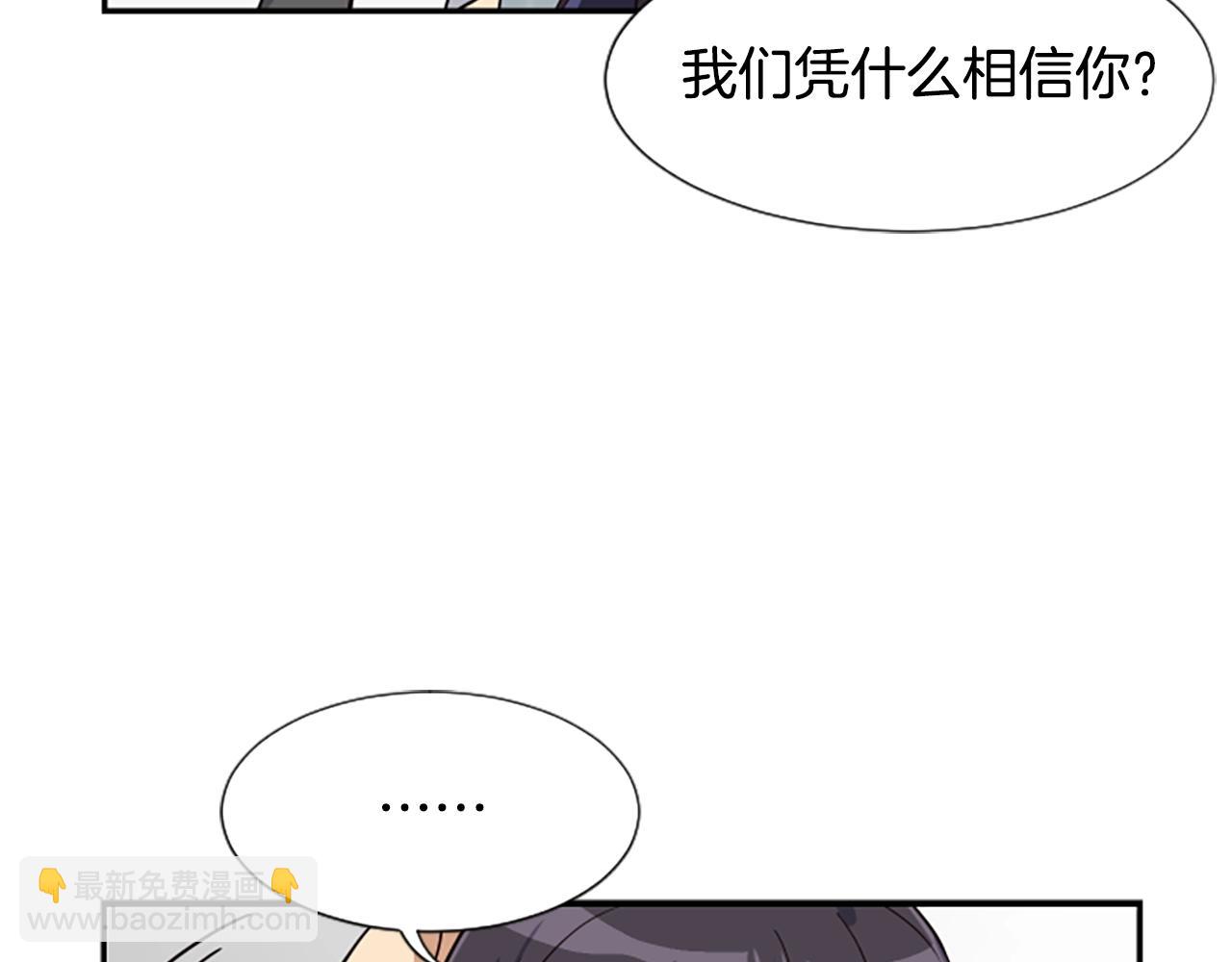 撿回一個異界女團 - 第3話 異界的人們(2/6) - 7