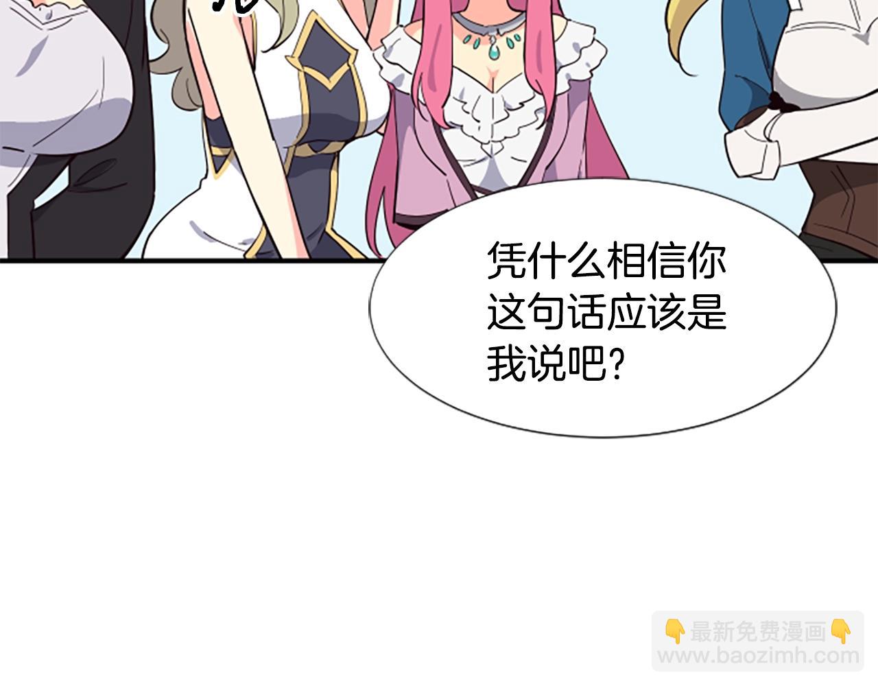 撿回一個異界女團 - 第3話 異界的人們(2/6) - 3